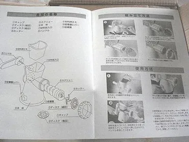 貝印ヘルシーミンサー』