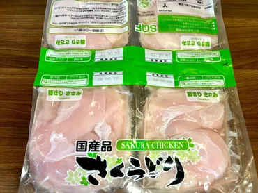 コストコ】午後には売り切れ続出!筋きり済みの国産ささみが便利でコスパも最高!(人暮らしのアラサー)