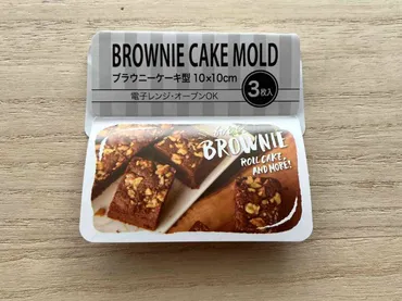 均セリアのケーキ型選!オーブン、電子レンジで使えるのは?ダイソー・キャンドゥと比較