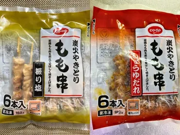 コープ】炭火やきとりもも串の香ばしさや美味しさを実食レビュー!