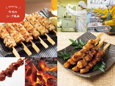 炭火でふっくら香ばしく焼き上げました・炭火やきとりもも串(しょうゆだれ・振り塩)