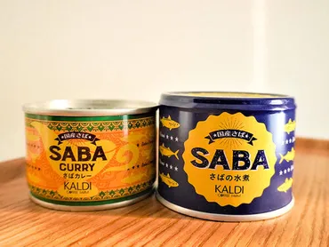 カルディの缶詰「さばカレー」が旨すぎる!゛サバ女゛に大ヒット中のさばカレーを作ってみた(年月日)