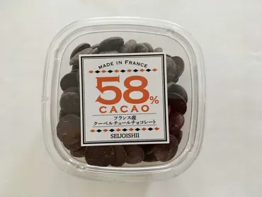 チョコ好きは試して!成城石井のクーベルチュールチョコはカカオ濃度を選べる本格派