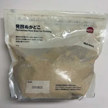 ぬか漬け初心者さんにもやさしい!無印良品の発酵ぬかどこ–オンネラ