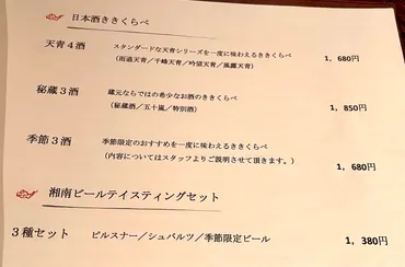 熊澤酒造のレストラン「天青」ってどんなお店？蔵元料理が楽しめる和食レストランとは！？