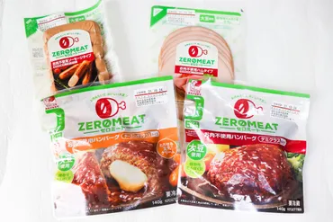 食事】まるでお肉？大塚食品『ゼロミート（ZEROMEAT）』を実食レビュー 