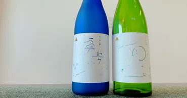 飲み比べ】あしがり郷「月の歌」「零号∞(ムゲン)」あじさい花酵母で醸された日本酒その味わいは?