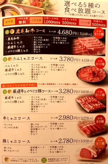 年最新】しゃぶしゃぶ温野菜のクーポン選!食べ放題円割引き