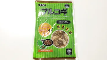 業務スーパー冷凍プルコギは美味しい？コスパ最強アレンジレシピを紹介！（業務スーパー、冷凍食品、プルコギ）？業務スーパーの冷凍プルコギ徹底解剖！味・価格・アレンジレシピ