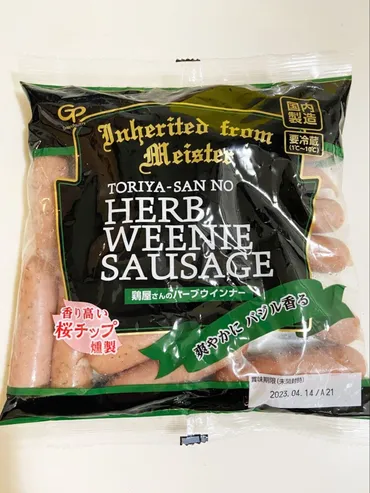 業務スーパー】鶏屋さんのハーブウインナーは焼き・茹でどっちが美味しい?簡単アレンジレシピも紹介
