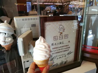 中華街】人気杏仁ソフト~横浜大飯店