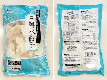 これは常備必須!【業務スーパー】「三鮮水餃子」゛茹で・焼き・揚げ゛全部イケるし全部ウマい♪
