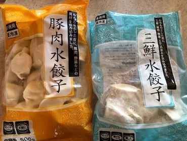 業務スーパー「豚肉水餃子」と「三鮮水餃子」が美味しい!アレンジレシピも