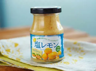 【業務スーパー】塩レモン万能説？簡単レシピとアレンジ方法を紹介！（料理？)業務スーパー「塩レモン」徹底解剖！簡単レシピから活用術まで