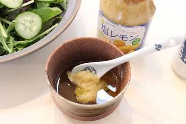 業務スーパーの゛スゴい調味料゛「塩レモン」簡単活用レシピ集!ご飯がワンランク上のおいしさに()
