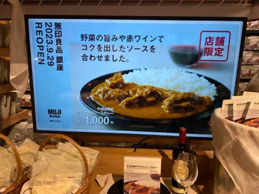 画像多数】銀座の「無印良品」が゛食゛をテーマにリニューアル!館内の様子をたっぷりどうぞ福袋もあったよ!