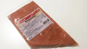 業務スーパー】円の激安「辛子明太子」が超便利&美味しすぎおすすめアレンジも紹介♪