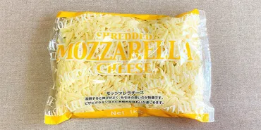 コストコのの「シュレッドチーズ」抜群のコスパで冷蔵庫のスタメンに