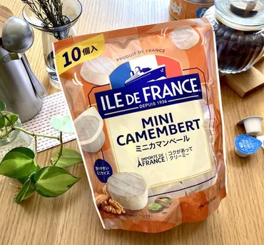 コストコで人気のチーズ！イル・ド・フランス「ミニカマンベール」って知ってる？