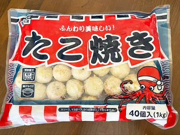 業務スーパー「冷凍たこ焼き」レンジと揚げるどっちが美味しい?明石焼き風アレンジもおすすめ