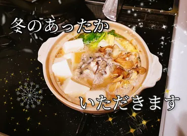 リュウジさんのレシピ】業務スーパーの冷凍牡蠣で「本当に美味しい牡蠣鍋」を作ってみた!