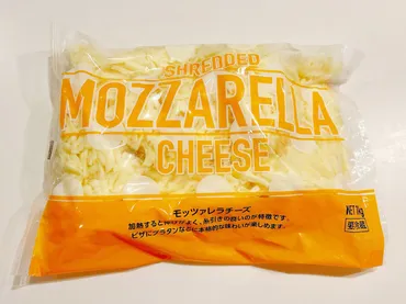 コストコ『モッツァレラシュレッドチーズ』もあって使い切れるか不安?おすすめの冷凍方法で便利に保存!大量消費のアレンジレシピも紹介