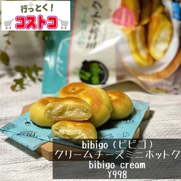 行くなら、コレ買って!!【コストコ】一度は食べてほしい「チーズ系フード」