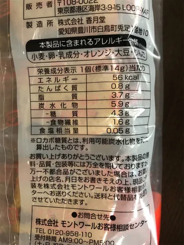 スーパーで買える低糖質お菓子】糖質オフのフルーツパウンドケーキとロカボピーナッツ!