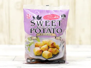 業務スーパー冷凍スイートポテトは美味しい？アレンジレシピや実食レビューも！(？)業務スーパーの冷凍スイートポテト徹底解剖！コスパ、アレンジ、実食レポ