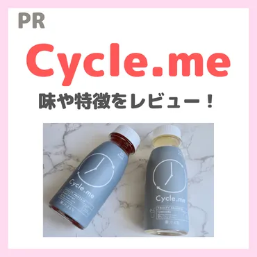 「Cycle.me（サイクルミー）」セブン