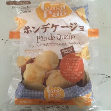 びっくりする程モッチモチで本格的♡【業務スーパー】の【冷凍ポンデケージョ】はもう食べた?
