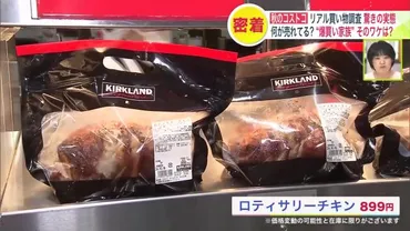 コストコ食材、サーモン？価格変動と選び方のヒントコストコとサーモン：賢く楽しむ食卓