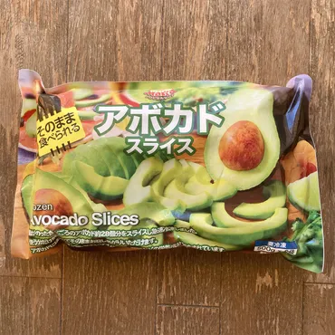 アボカド個分で円!コストコ「冷凍アボカドスライス」は圧倒的コスパだが…–アサジョ