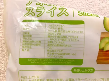 正直レビュー】コストコの「冷凍アボカド」を買う前に知っておくべきたったつのこと