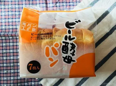 業務スーパー「ビール酵母パン」ってどんなパン？実食レビュー！アレンジレシピもご紹介？業務スーパーの「ビール酵母パン」の魅力に迫る！