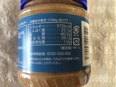 中評価】「ジェイビーズファクトリーピーナッツバタ