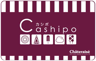 スイーツを食べてリゾートに行ける゛カシポ゛ってなに?上手な貯め方と使い方