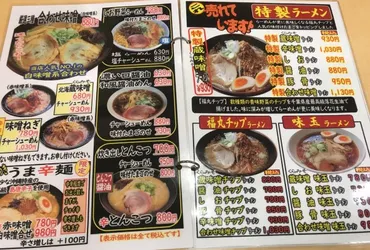 ラーメン店『麺や福丸』は、実は〇〇！？驚きの事実とは！？ラーメン愛が深まる！