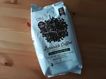 業務スーパー】コーヒー豆「ラグジュアリッチコーヒー」は値上げしてもやっぱり高コスパ!種を比較【】