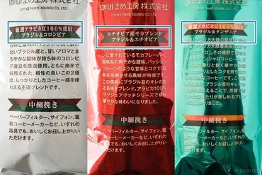 業務スーパーの人気コーヒー豆種類を徹底レビュー!杯円以下のクオリティは?