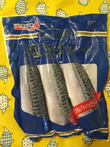 業務スーパーの冷凍サバはコスパ最強？手軽で美味しい活用術を紹介！業務スーパー 冷凍サバの魅力：価格、調理法、アレンジレシピ
