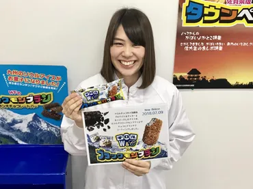 佐賀「ブラックモンブラン」がコラボ 「チロルチョコ」ホワイト＆クッキー風に仕上げる 