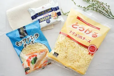 もうチーズを惜しまない。業務スーパーのチーズ種類は大容量でおいしい!