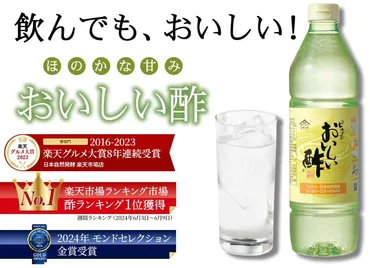 『おいしい酢』ってどんな酢？特徴、製法、活用方法を徹底解説！(美味しい酢？)『おいしい酢』の魅力に迫る！味・製法・活用術・購入方法まで