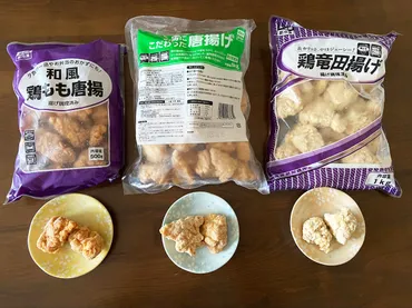 業務スーパー冷凍唐揚げってどれが美味しい？人気商品を徹底比較！（唐揚げ、コスパ、実食レビュー？)業務スーパーの冷凍唐揚げ、3種を食べ比べ！和風鶏もも唐揚を中心に徹底解説