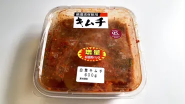 年以上愛されるロングセラー!】成城石井のキムチは今が買い!(スパ夫)