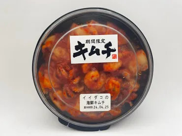 成城石井【沈菜館】【イイダコの海鮮キムチ】東亜トレーディング製造期間限定実食調査しました