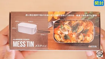 ワークマンメスティンセットは初心者におすすめ？ソロキャンプ飯の作り方と徹底比較？ワークマンメスティンセットがソロキャンプデビューを応援！