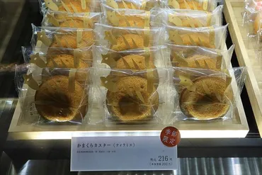 鎌倉ニュージャーマン鎌倉本店の、かまくらカスターはぜひ食べて欲しい鎌倉銘菓
