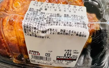 コストコのロティサリーチキンを食べきる!アレンジ方法や切り方